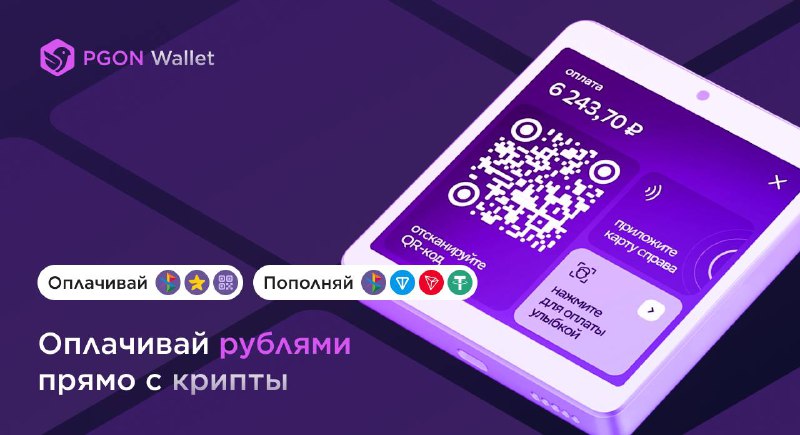 Пользователи PGON могут поддержать канал одним кликом