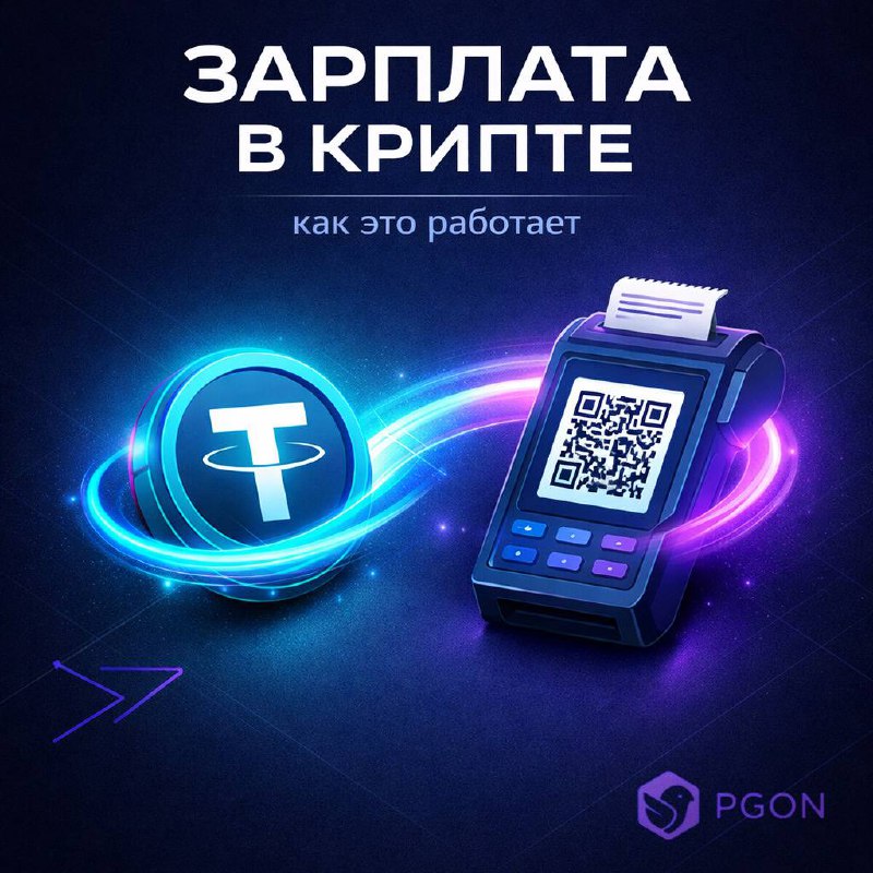 Зарплата в криптовалюте: как использовать средства безопаснее