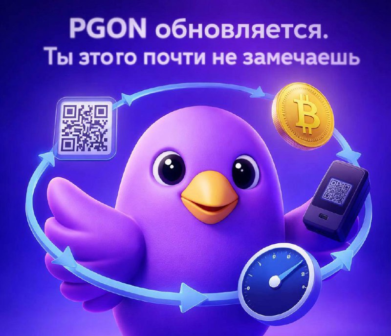 В PGON обновления делают переводы проще и привычнее