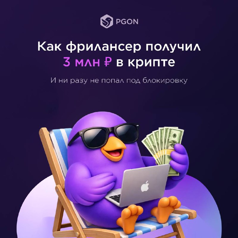 Кейс: как фрилансер принимал USDT без блокировок карты