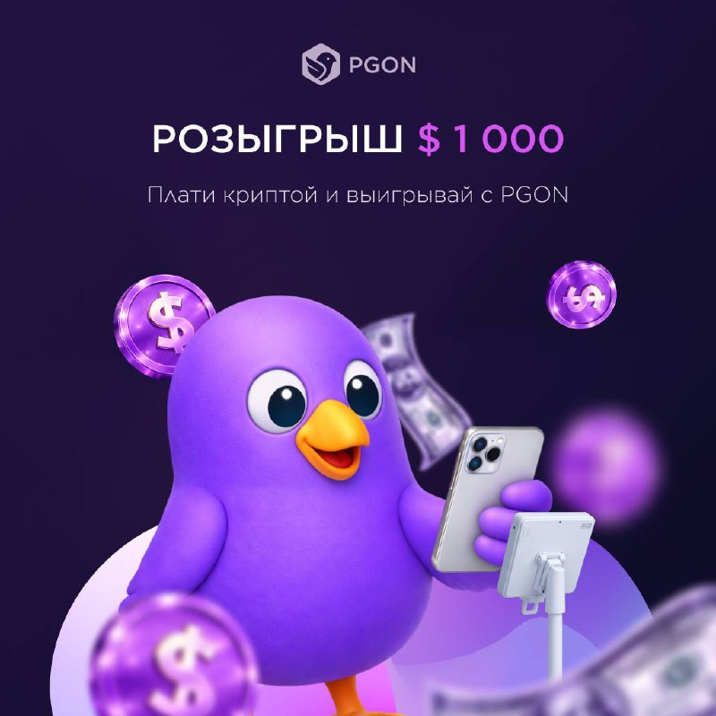 PGON запустил конкурс видеооплат с призовым фондом $1000