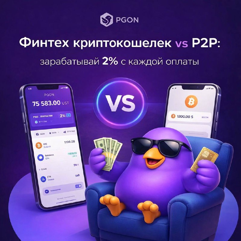 Финтех-криптокошелек и P2P: в чем разница для пользователей