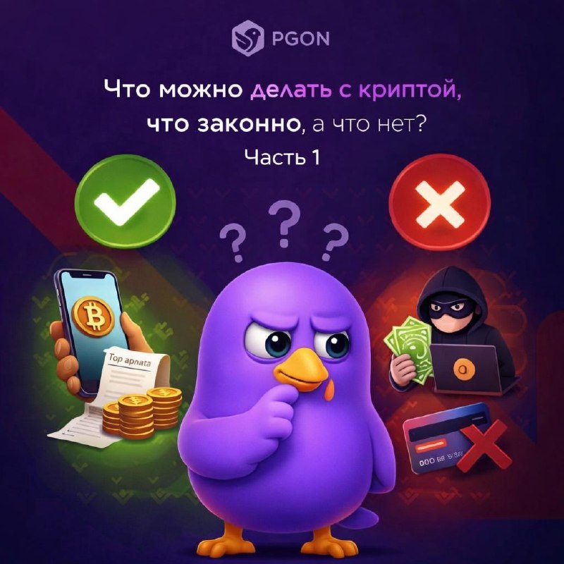 Что можно делать с криптовалютой законно в России